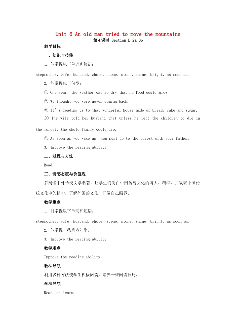 山东郓城县随官屯镇八年级英语下册 Unit 6 An old man tried to move the mountains（第4课时）Section B（2a-3b）教学设计 （新版）人教新目标版-（新版）人教新目标版初中八年级下册英语教案_第1页