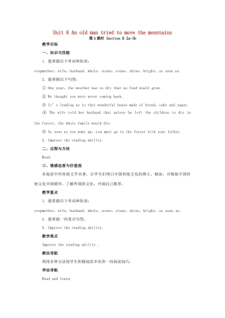 山东郓城县随官屯镇八年级英语下册 Unit 6 An old man tried to move the mountains（第4课时）Section B（2a-3b）教学设计 （新版）人教新目标版-（新版）人教新目标版初中八年级下册英语教案