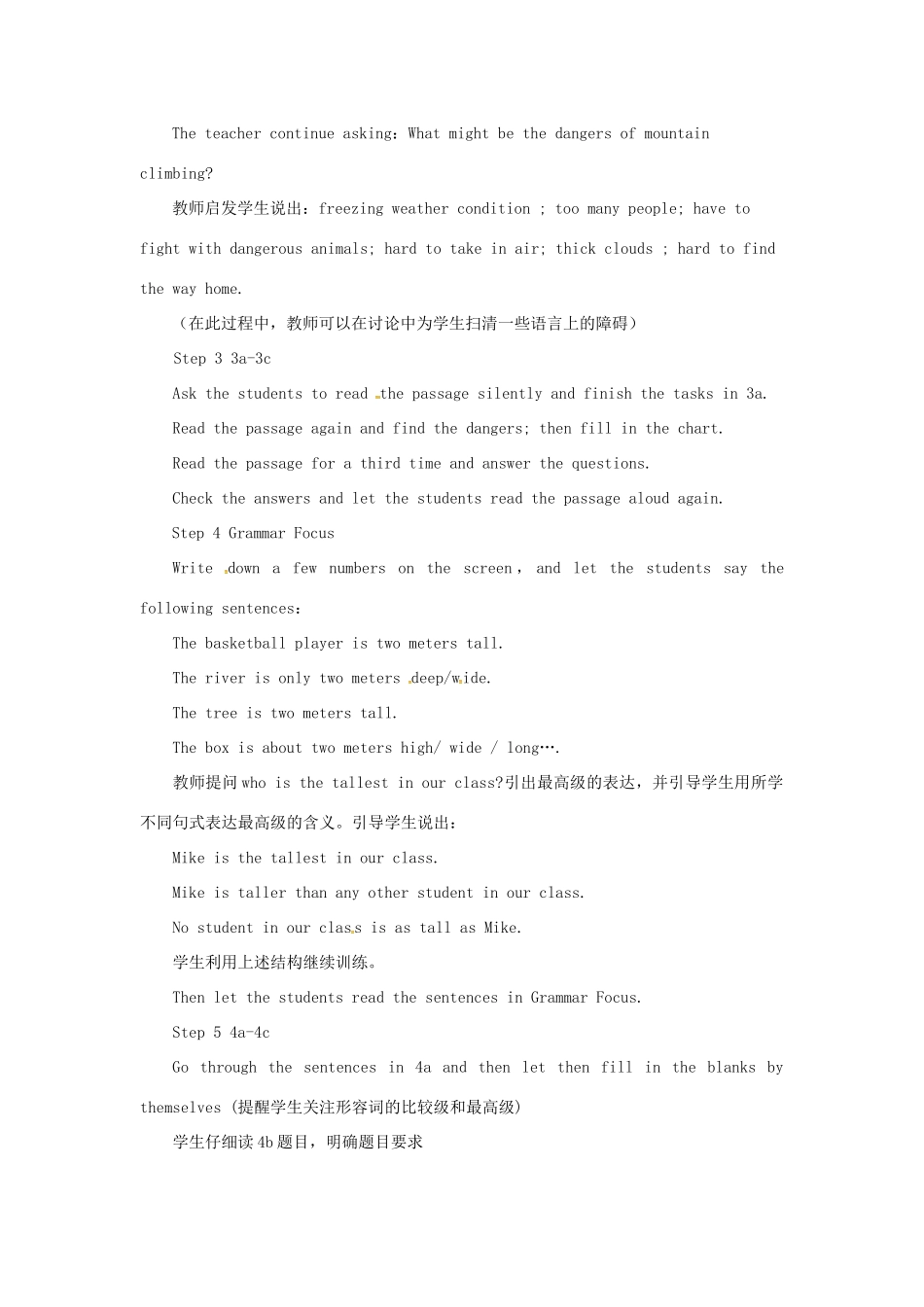 山东郓城县随官屯镇八年级英语下册 Unit 7 What’s the highest mountain in the world（第2课时）Section A（3a-4c）教学设计 （新版）人教新目标版-（新版）人教新目标版初中八年级下册英语教案_第2页