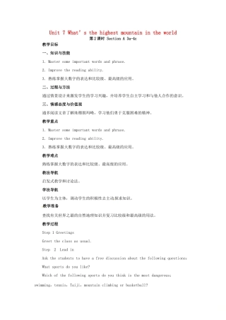山东郓城县随官屯镇八年级英语下册 Unit 7 What’s the highest mountain in the world（第2课时）Section A（3a-4c）教学设计 （新版）人教新目标版-（新版）人教新目标版初中八年级下册英语教案