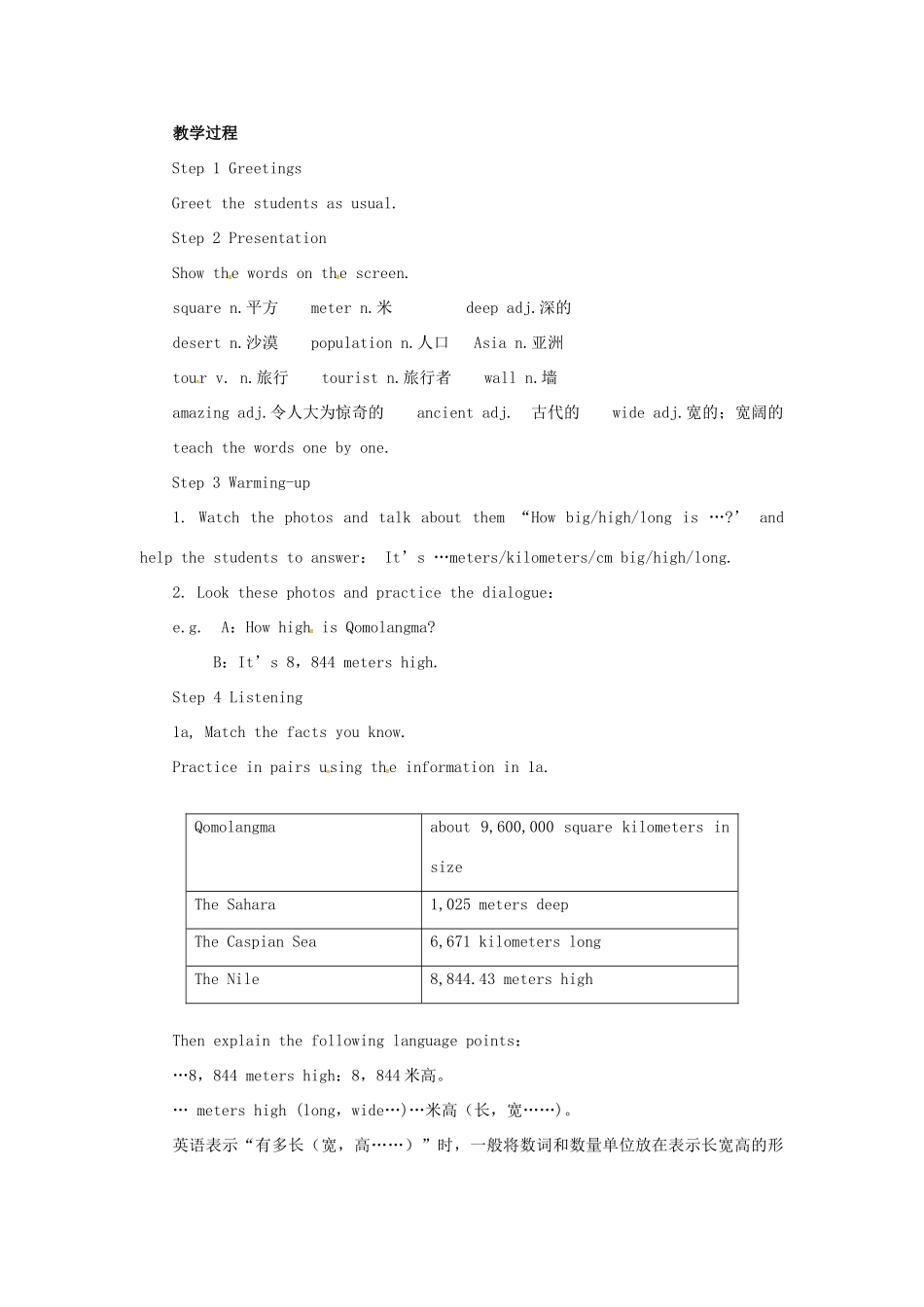 山东郓城县随官屯镇八年级英语下册 Unit 7 What’s the highest mountain in the world（第1课时）Section A（1a-2d）教案 （新版）人教新目标版-（新版）人教新目标版初中八年级下册英语教案_第2页