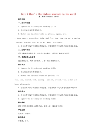 山东郓城县随官屯镇八年级英语下册 Unit 7 What’s the highest mountain in the world（第1课时）Section A（1a-2d）教案 （新版）人教新目标版-（新版）人教新目标版初中八年级下册英语教案