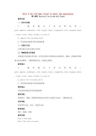 山东郓城县随官屯镇八年级英语下册 Unit 6 An old man tried to move the mountains（第3课时）Section B（1a-1d and Self Check）教学设计 （新版）人教新目标版-（新版）人教新目标版初中八年级下册英语教案