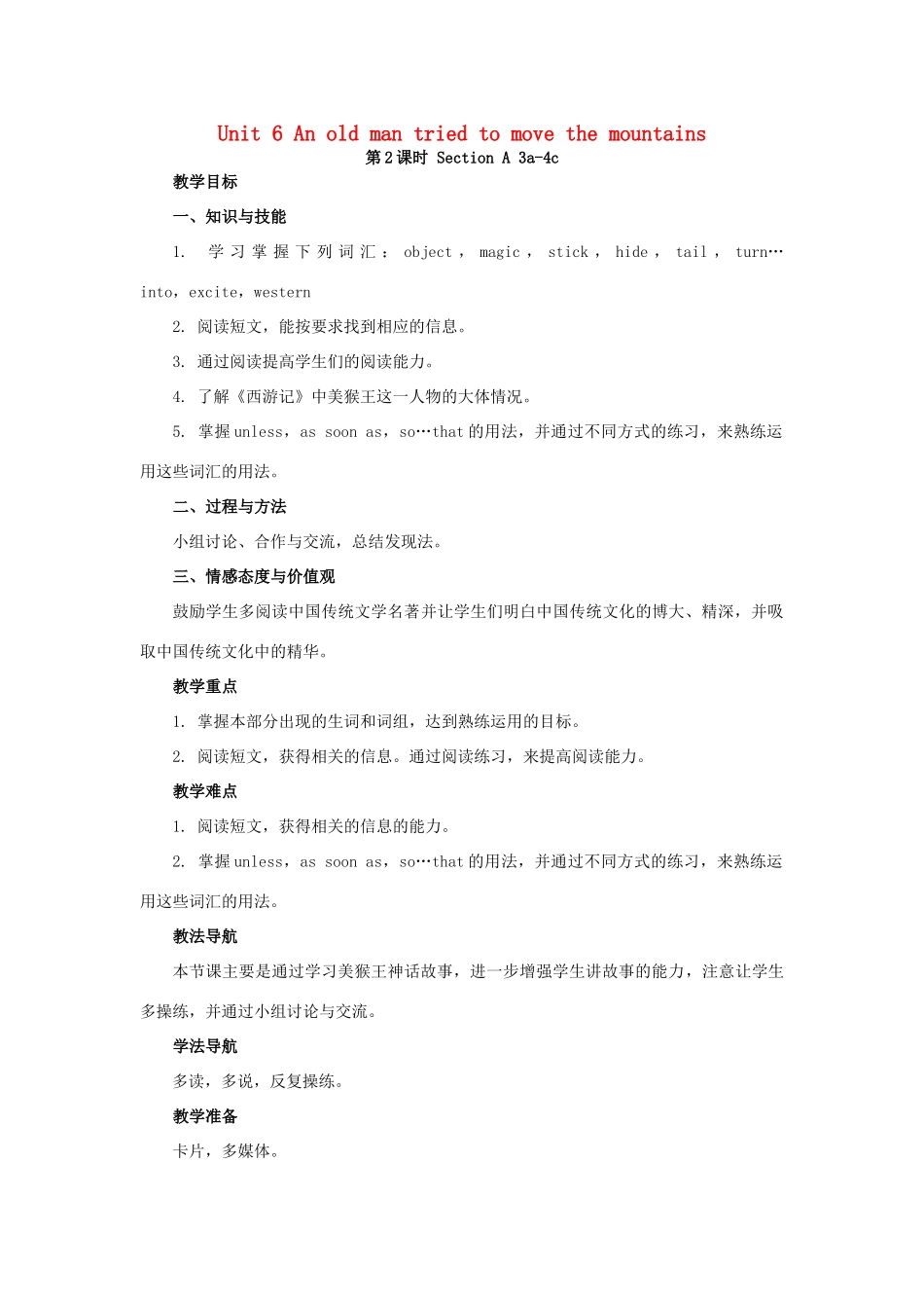 山东郓城县随官屯镇八年级英语下册 Unit 6 An old man tried to move the mountains（第2课时）Section A（3a-4c）教学设计 （新版）人教新目标版-（新版）人教新目标版初中八年级下册英语教案_第1页