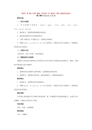 山东郓城县随官屯镇八年级英语下册 Unit 6 An old man tried to move the mountains（第2课时）Section A（3a-4c）教学设计 （新版）人教新目标版-（新版）人教新目标版初中八年级下册英语教案