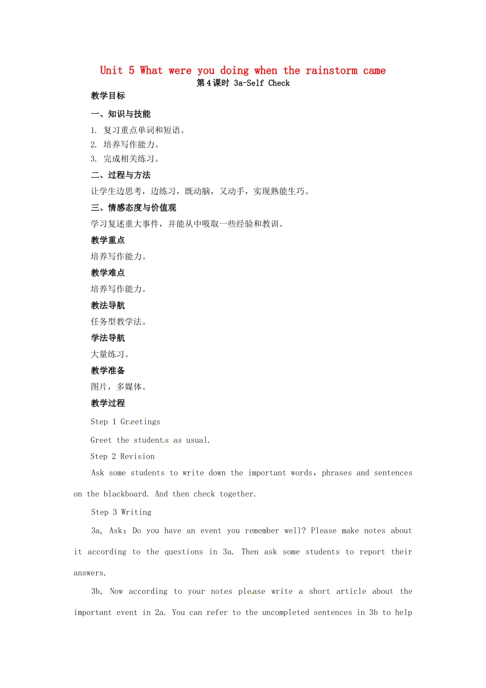 山东郓城县随官屯镇八年级英语下册 Unit 5 What were you doing when the rainstorm came（第4课时）Section B（3a-Self Check）教学设计 （新版）人教新目标版-（新版）人教新目标版初中八年级下册英语教案_第1页