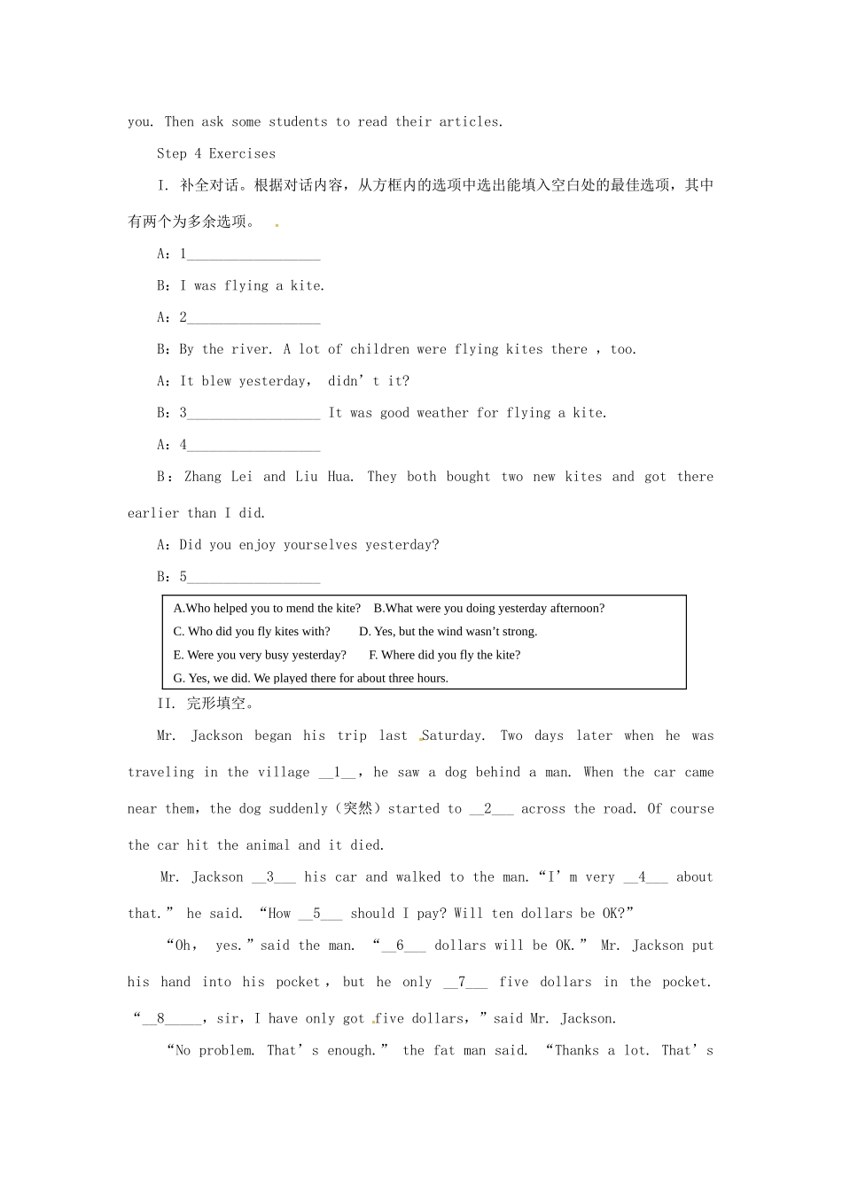 山东郓城县随官屯镇八年级英语下册 Unit 5 What were you doing when the rainstorm came（第4课时）Section B（3a-Self Check）教学设计 （新版）人教新目标版-（新版）人教新目标版初中八年级下册英语教案_第2页