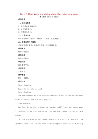 山东郓城县随官屯镇八年级英语下册 Unit 5 What were you doing when the rainstorm came（第4课时）Section B（3a-Self Check）教学设计 （新版）人教新目标版-（新版）人教新目标版初中八年级下册英语教案