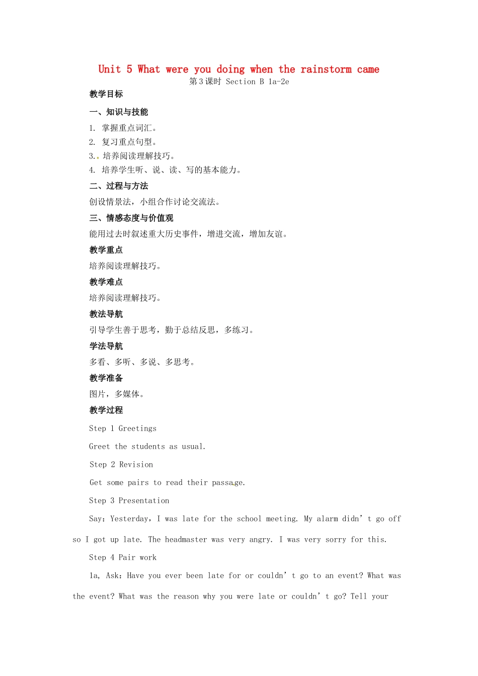 山东郓城县随官屯镇八年级英语下册 Unit 5 What were you doing when the rainstorm came（第3课时）Section B（1a-2e）教学设计 （新版）人教新目标版-（新版）人教新目标版初中八年级下册英语教案_第1页