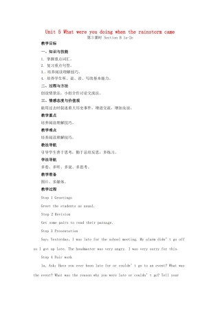 山东郓城县随官屯镇八年级英语下册 Unit 5 What were you doing when the rainstorm came（第3课时）Section B（1a-2e）教学设计 （新版）人教新目标版-（新版）人教新目标版初中八年级下册英语教案