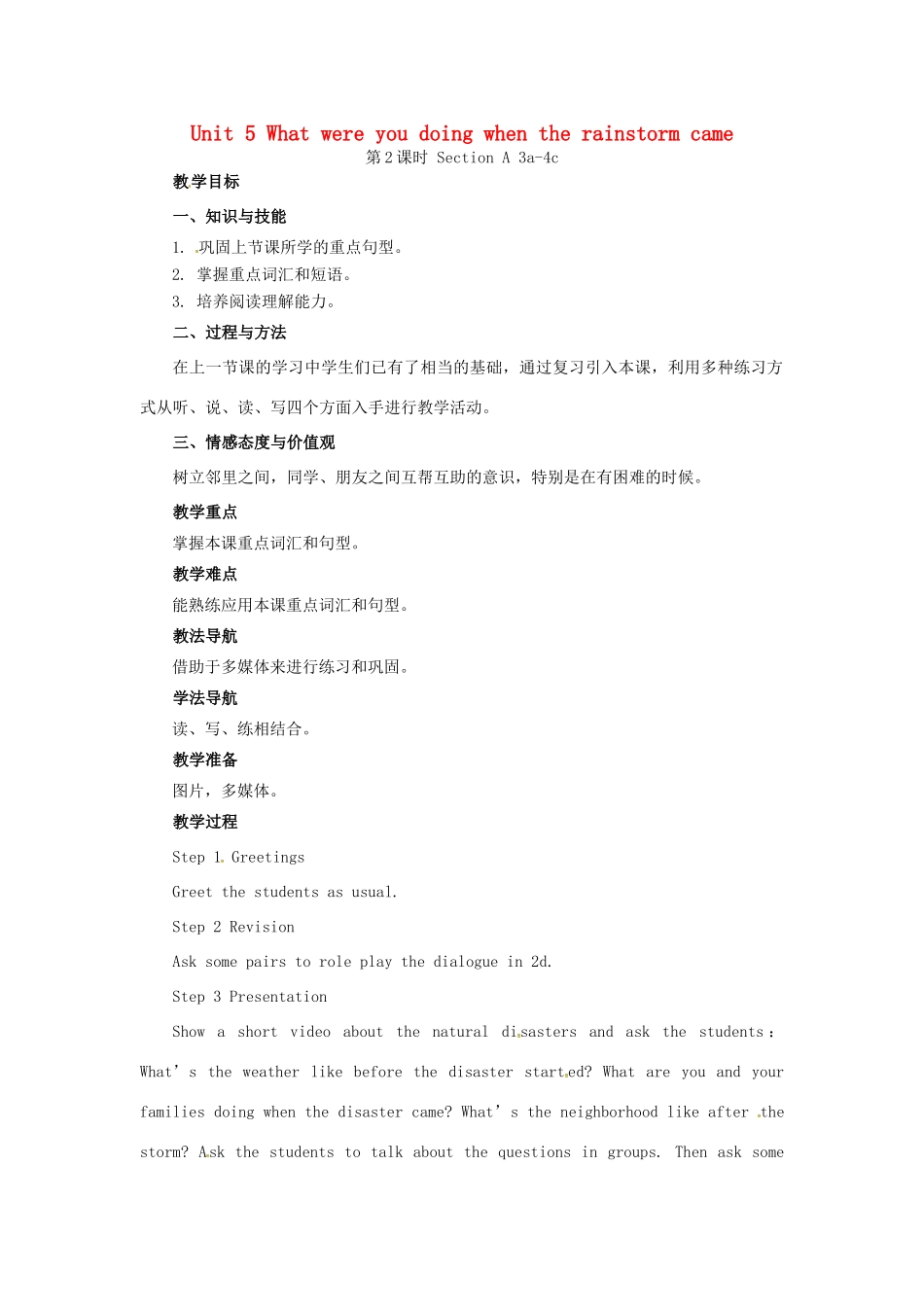 山东郓城县随官屯镇八年级英语下册 Unit 5 What were you doing when the rainstorm came（第2课时）Section A（3a-4c）教学设计 （新版）人教新目标版-（新版）人教新目标版初中八年级下册英语教案_第1页