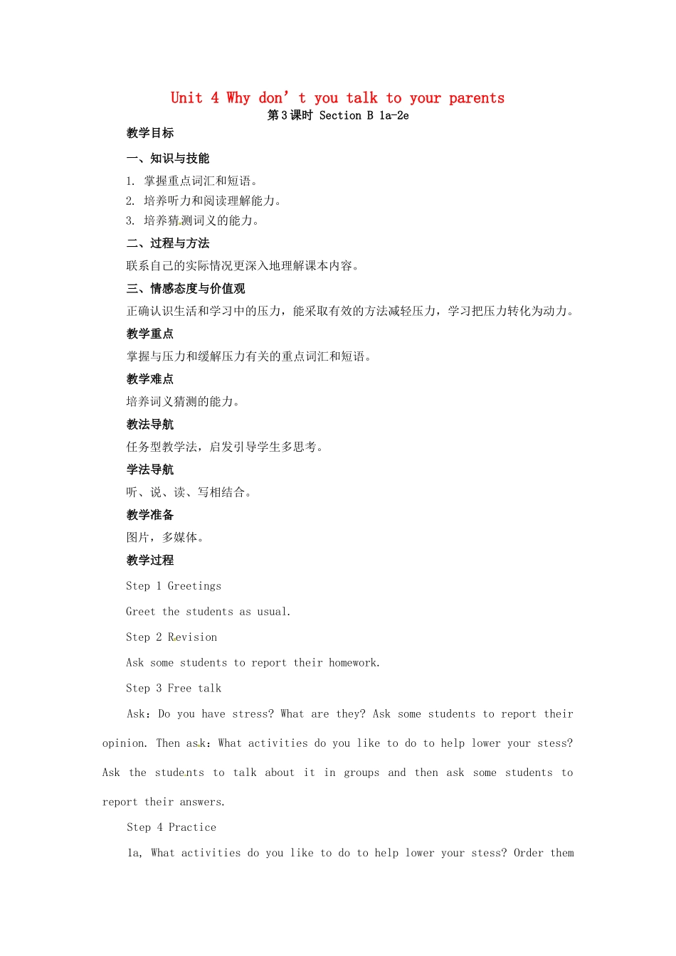 山东郓城县随官屯镇八年级英语下册 Unit 4 Why don’t you talk to your parents（第3课时）Section B（1a-2e）教学设计 （新版）人教新目标版-（新版）人教新目标版初中八年级下册英语教案_第1页