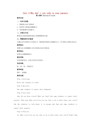 山东郓城县随官屯镇八年级英语下册 Unit 4 Why don’t you talk to your parents（第3课时）Section B（1a-2e）教学设计 （新版）人教新目标版-（新版）人教新目标版初中八年级下册英语教案