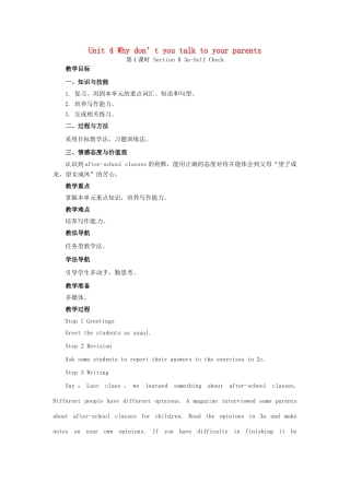 山东郓城县随官屯镇八年级英语下册 Unit 4 Why don’t you talk to your parents（第4课时）Section B（3a-Self Check）教学设计 （新版）人教新目标版-（新版）人教新目标版初中八年级下册英语教案
