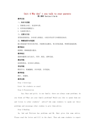 山东郓城县随官屯镇八年级英语下册 Unit 4 Why don’t you talk to your parents（第2课时）Section A（3a-4c）教学设计 （新版）人教新目标版-（新版）人教新目标版初中八年级下册英语教案