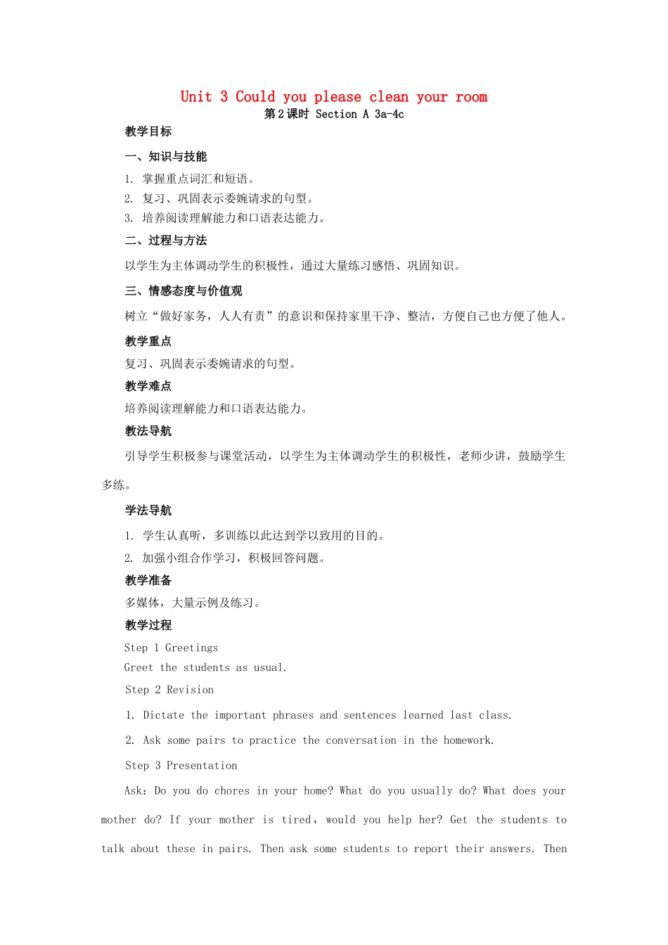 山东郓城县随官屯镇八年级英语下册 Unit 3 Could you please clean your room（第2课时）Section A（3a-4c）教学设计 （新版）人教新目标版-（新版）人教新目标版初中八年级下册英语教案_第1页
