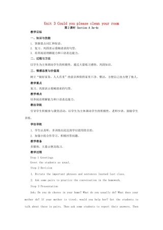 山东郓城县随官屯镇八年级英语下册 Unit 3 Could you please clean your room（第2课时）Section A（3a-4c）教学设计 （新版）人教新目标版-（新版）人教新目标版初中八年级下册英语教案