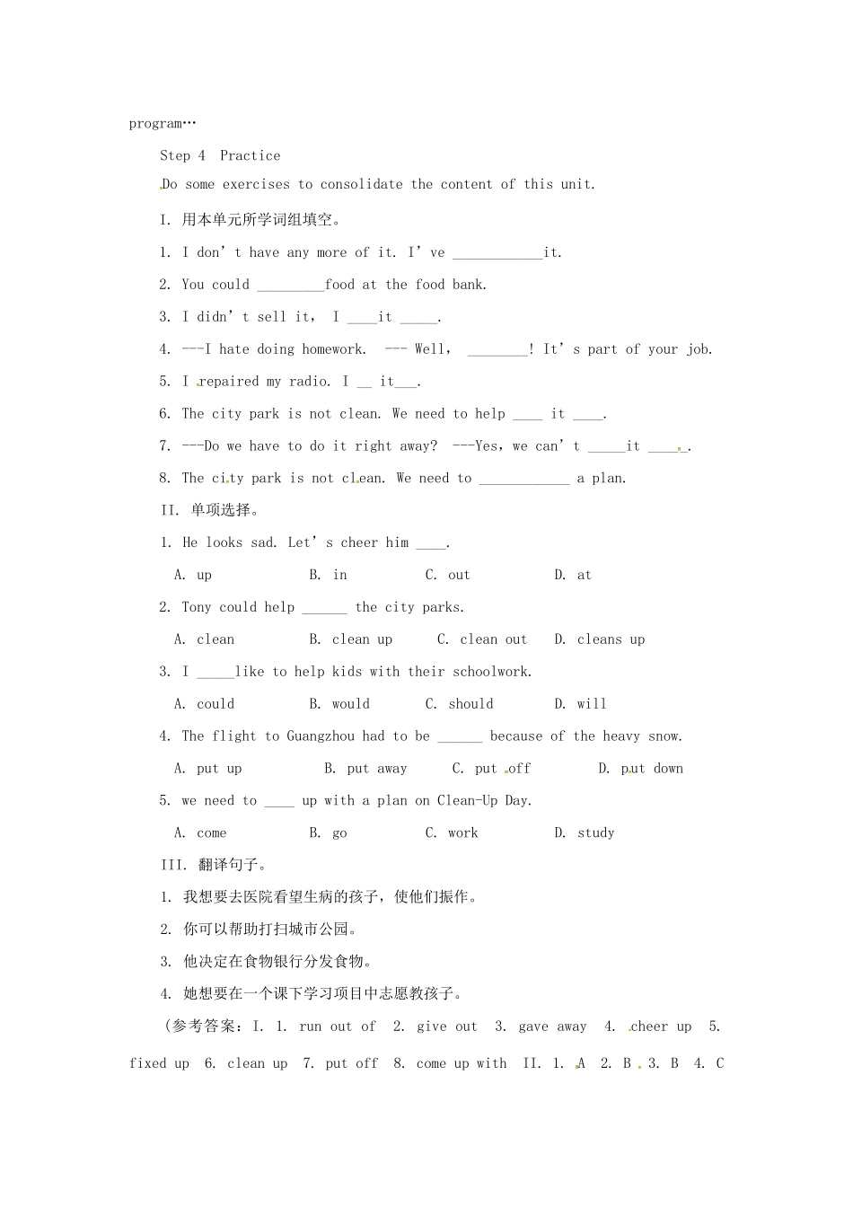 山东郓城县随官屯镇八年级英语下册 Unit 2 I’ll help to clean up the city parks（第4课时）Section B（3a-Self Check）教学设计 （新版）人教新目标版-（新版）人教新目标版初中八年级下册英语教案_第2页