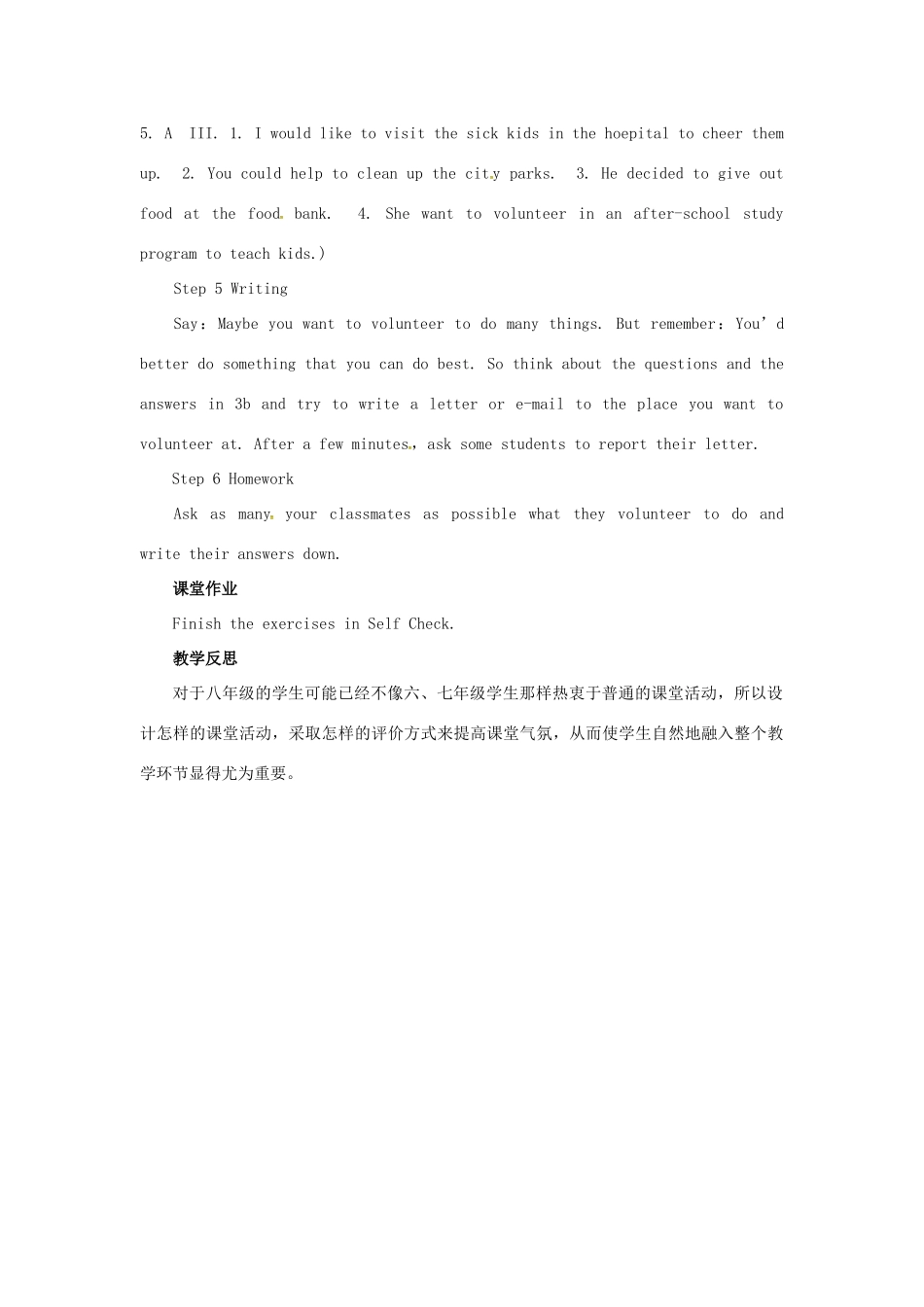 山东郓城县随官屯镇八年级英语下册 Unit 2 I’ll help to clean up the city parks（第4课时）Section B（3a-Self Check）教学设计 （新版）人教新目标版-（新版）人教新目标版初中八年级下册英语教案_第3页