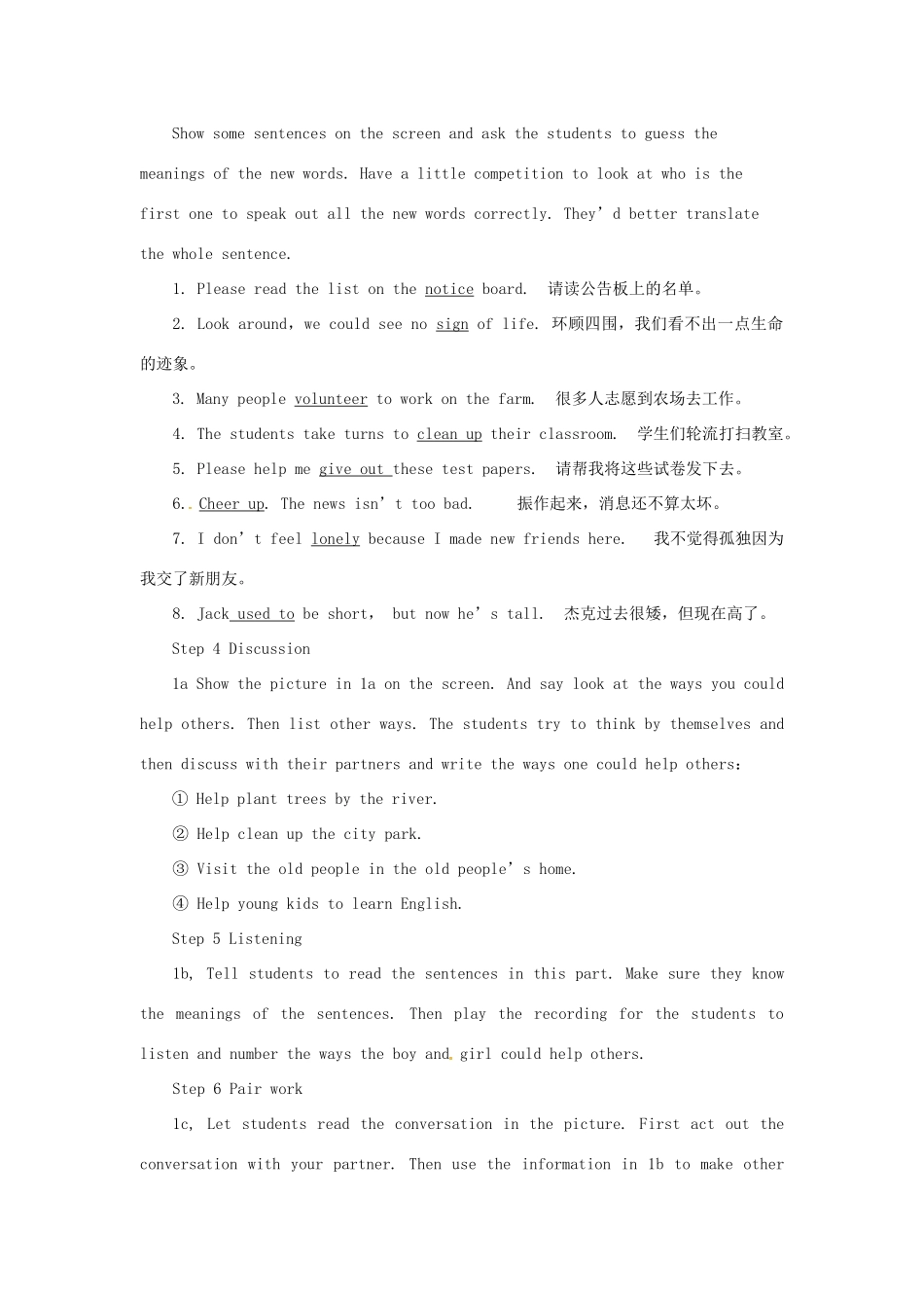 山东郓城县随官屯镇八年级英语下册 Unit 2 I’ll help to clean up the city parks（第1课时）Section A（1a-2d）教学设计 （新版）人教新目标版-（新版）人教新目标版初中八年级下册英语教案_第2页