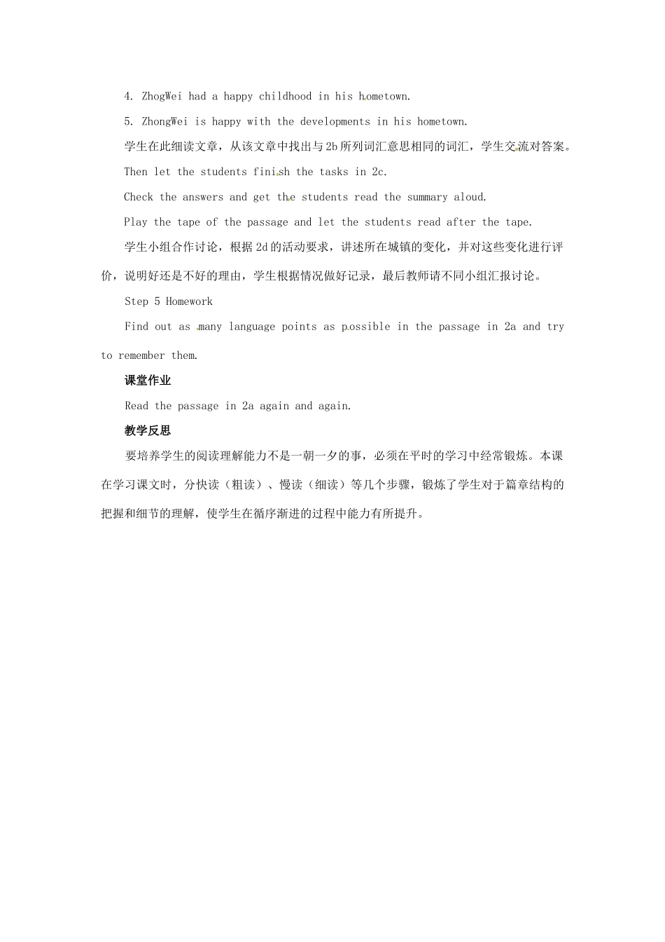 山东郓城县随官屯镇八年级英语下册 Unit 10 I’ve had this bike for three years（第3课时）Section B（1a-2d）教学设计 （新版）人教新目标版-（新版）人教新目标版初中八年级下册英语教案_第3页