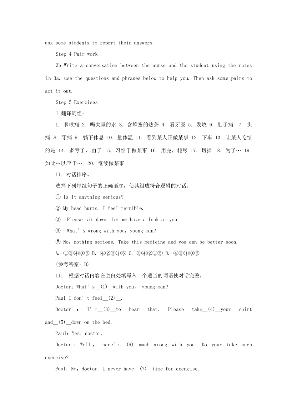 山东郓城县随官屯镇八年级英语下册 Unit 1 What’s the matter（第4课时）Section B（3a-Self Check）教学设计 （新版）人教新目标版-（新版）人教新目标版初中八年级下册英语教案_第2页