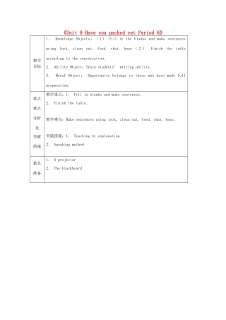 山东省龙口市诸由观镇诸由中学八年级英语下册《Unit 8 Have you packed yet Period 6》教案 鲁教版五四制