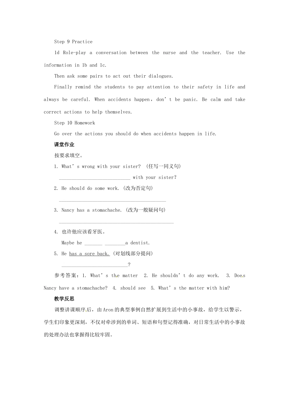 山东郓城县随官屯镇八年级英语下册 Unit 1 What’s the matter（第3课时）Section B（1a-2e）教学设计 （新版）人教新目标版-（新版）人教新目标版初中八年级下册英语教案_第3页