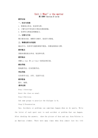 山东郓城县随官屯镇八年级英语下册 Unit 1 What’s the matter（第3课时）Section B（1a-2e）教学设计 （新版）人教新目标版-（新版）人教新目标版初中八年级下册英语教案