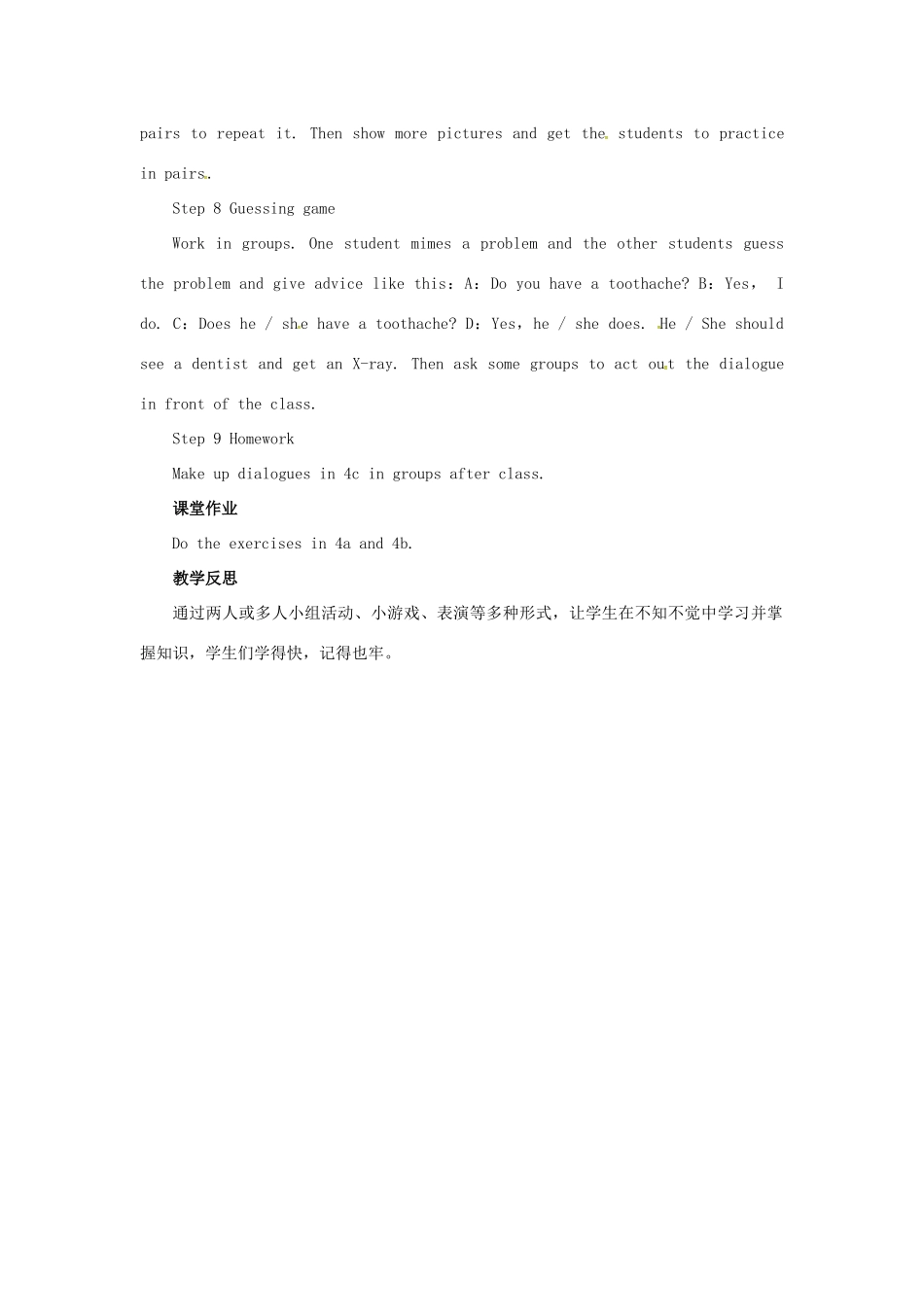 山东郓城县随官屯镇八年级英语下册 Unit 1 What’s the matter（第2课时）Section A（3a-4c）教学设计 （新版）人教新目标版-（新版）人教新目标版初中八年级下册英语教案_第3页