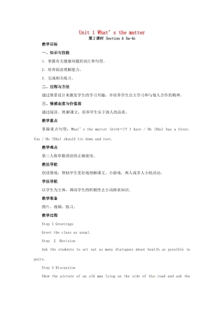 山东郓城县随官屯镇八年级英语下册 Unit 1 What’s the matter（第2课时）Section A（3a-4c）教学设计 （新版）人教新目标版-（新版）人教新目标版初中八年级下册英语教案