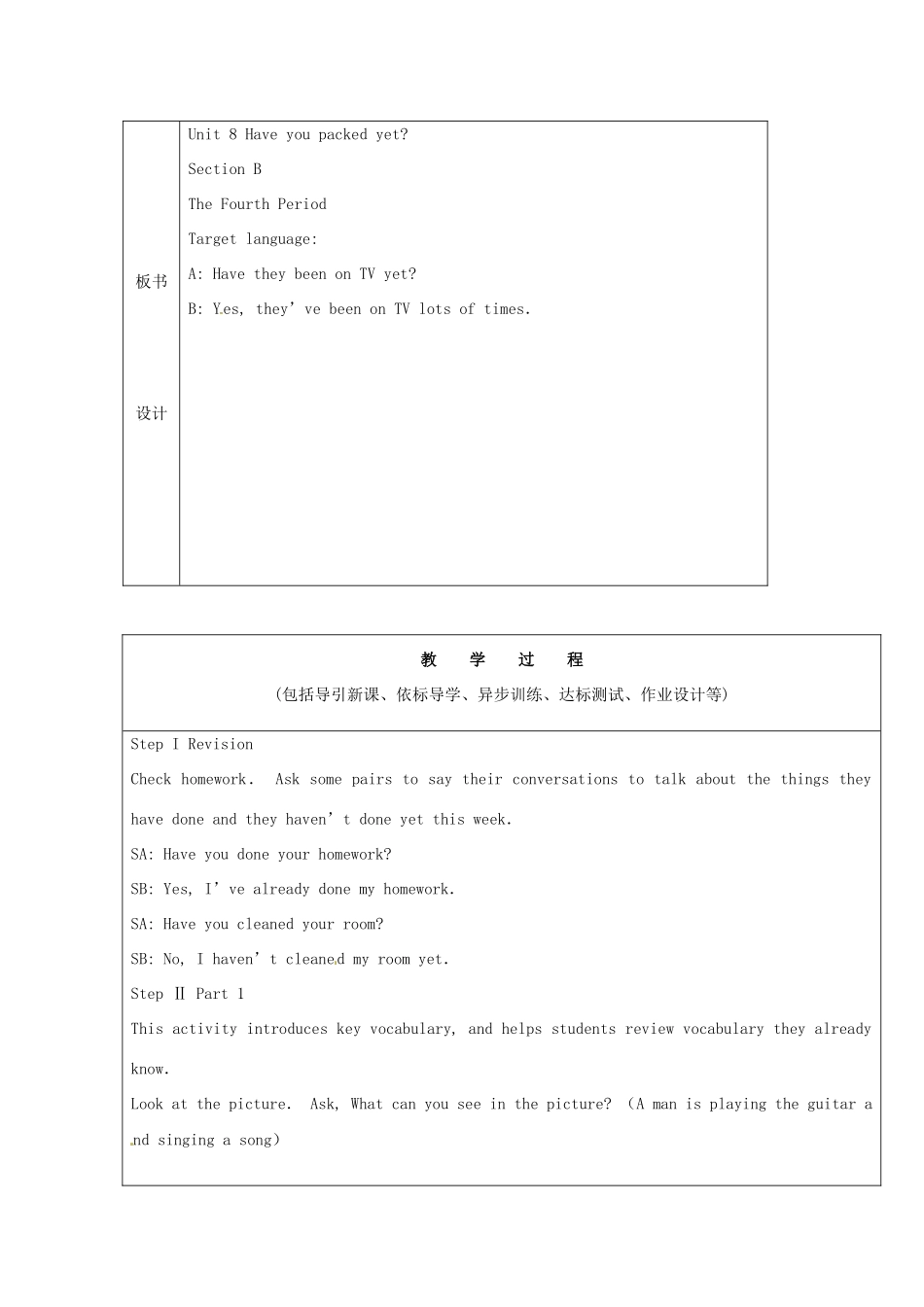 山东省龙口市诸由观镇诸由中学八年级英语下册《Unit 8 Have you packed yet Period 4》教案 鲁教版五四制_第2页