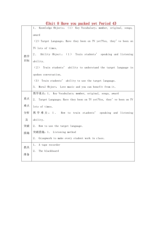 山东省龙口市诸由观镇诸由中学八年级英语下册《Unit 8 Have you packed yet Period 4》教案 鲁教版五四制