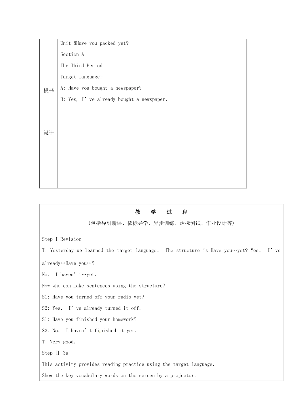 山东省龙口市诸由观镇诸由中学八年级英语下册《Unit 8 Have you packed yet Period 3》教案 鲁教版五四制_第2页