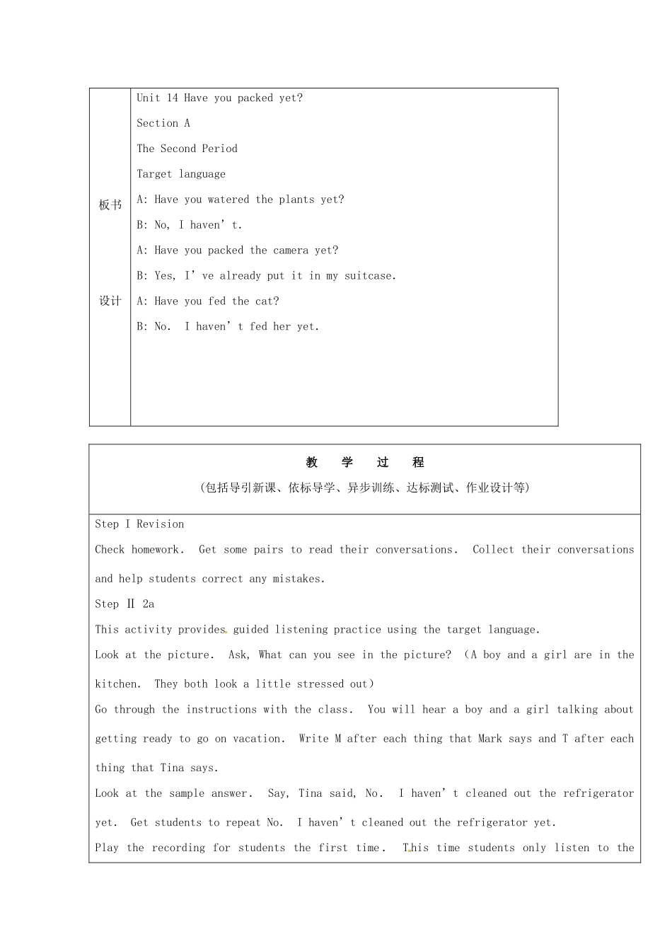 山东省龙口市诸由观镇诸由中学八年级英语下册《Unit 8 Have you packed yet Period 2》教案 鲁教版五四制_第2页