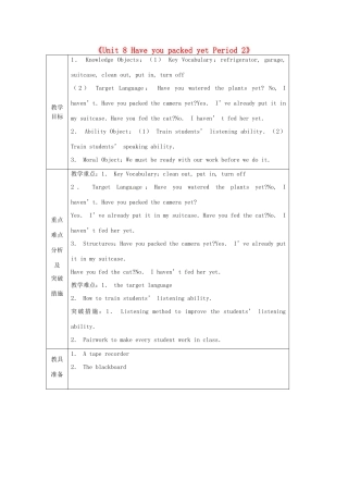山东省龙口市诸由观镇诸由中学八年级英语下册《Unit 8 Have you packed yet Period 2》教案 鲁教版五四制