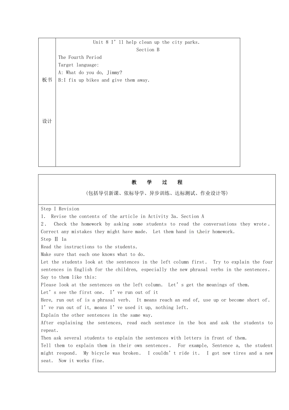 山东省龙口市诸由观镇诸由中学八年级英语下册《Unit 7 I'll help clean up the city parks Period 3》教案 鲁教版五四制_第2页