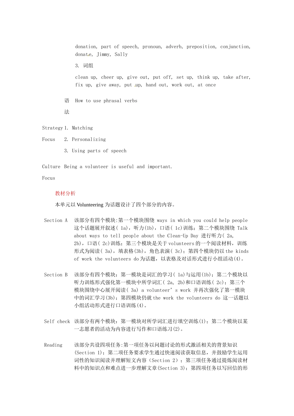 山东省龙口市诸由观镇诸由中学八年级英语下册《Unit 7 I'll help clean up the city parks Period 1》教案 鲁教版五四制_第2页