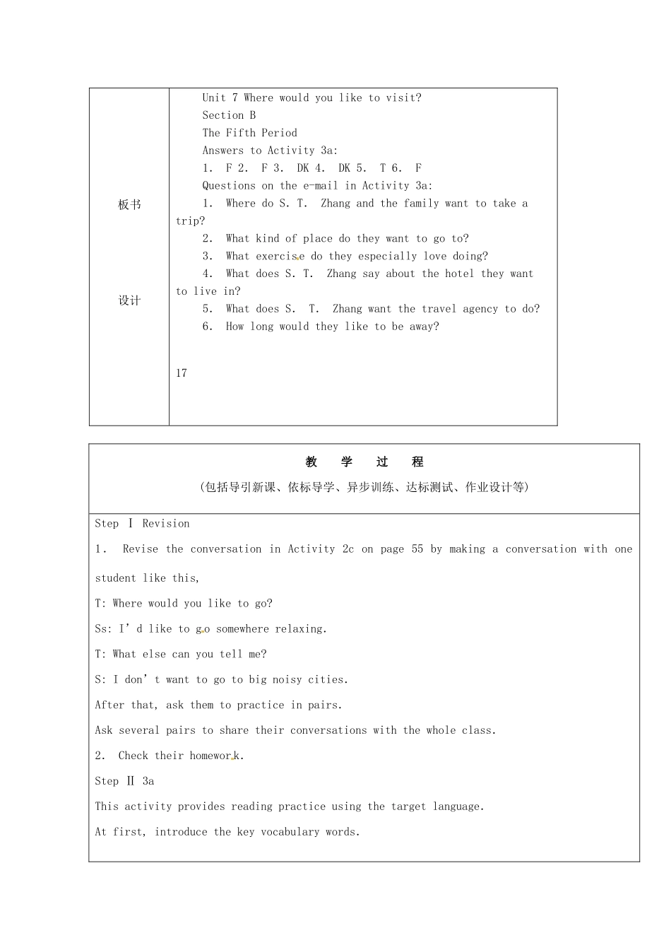 山东省龙口市诸由观镇诸由中学八年级英语下册《Unit 6 Where would you like to visit Period 5》教案 鲁教版五四制_第2页