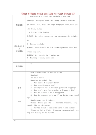 山东省龙口市诸由观镇诸由中学八年级英语下册《Unit 6 Where would you like to visit Period 3》教案 鲁教版五四制