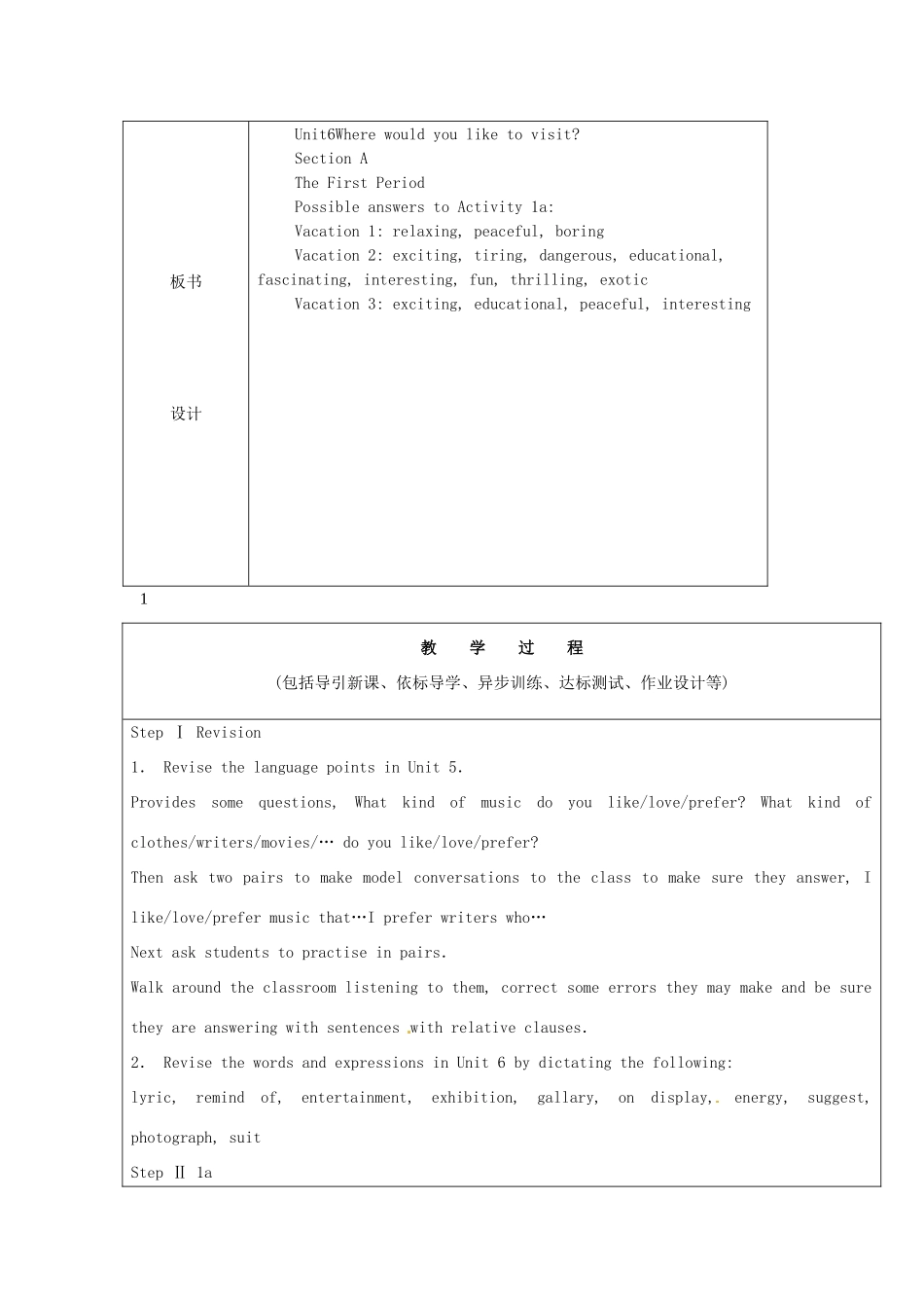 山东省龙口市诸由观镇诸由中学八年级英语下册《Unit 6 Where would you like to visit Period 1》教案 鲁教版五四制_第2页