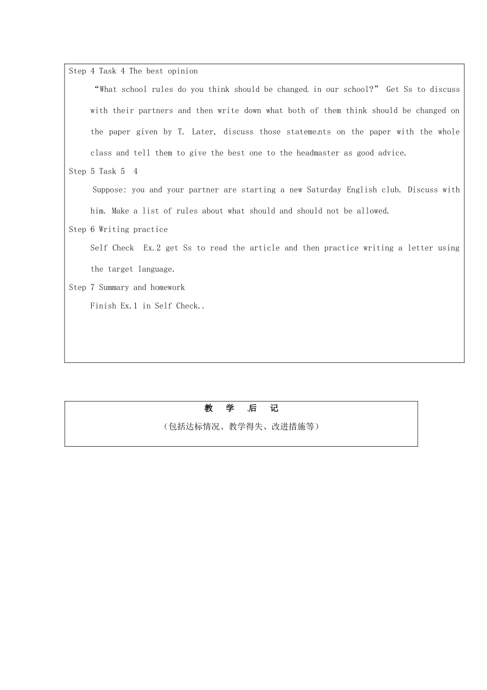 山东省龙口市诸由观镇诸由中学八年级英语下册《Unit 4 Teenagers should be allowed to choose their own clothes Period 4》教案 鲁教版五四制_第3页