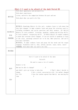 山东省龙口市诸由观镇诸由中学八年级英语下册《Unit 3 I used to be afraid of the dark Period 8》教案 鲁教版五四制