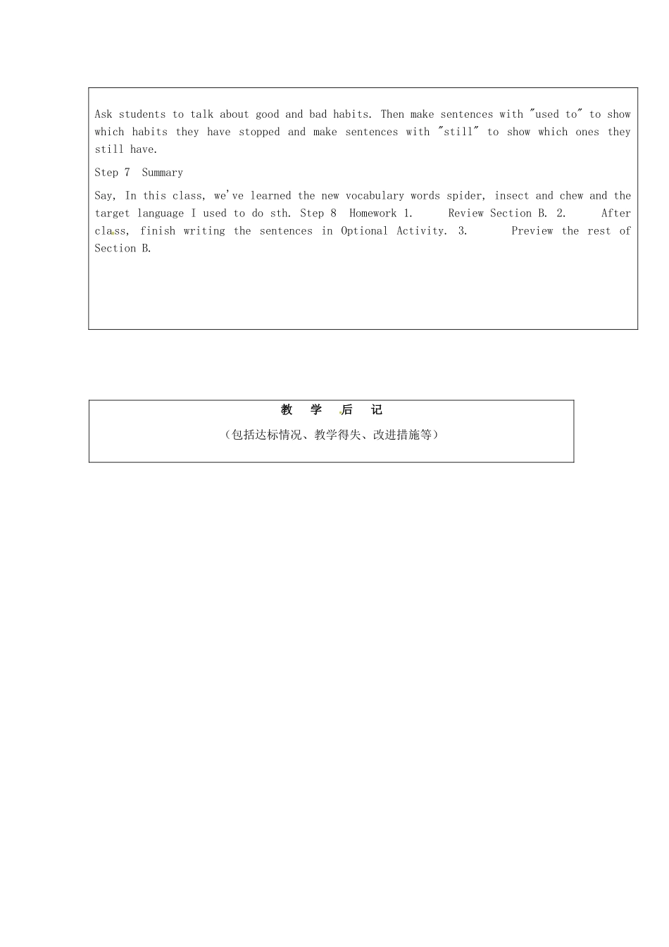 山东省龙口市诸由观镇诸由中学八年级英语下册《Unit 3 I used to be afraid of the dark Period 5》教案 鲁教版五四制_第3页