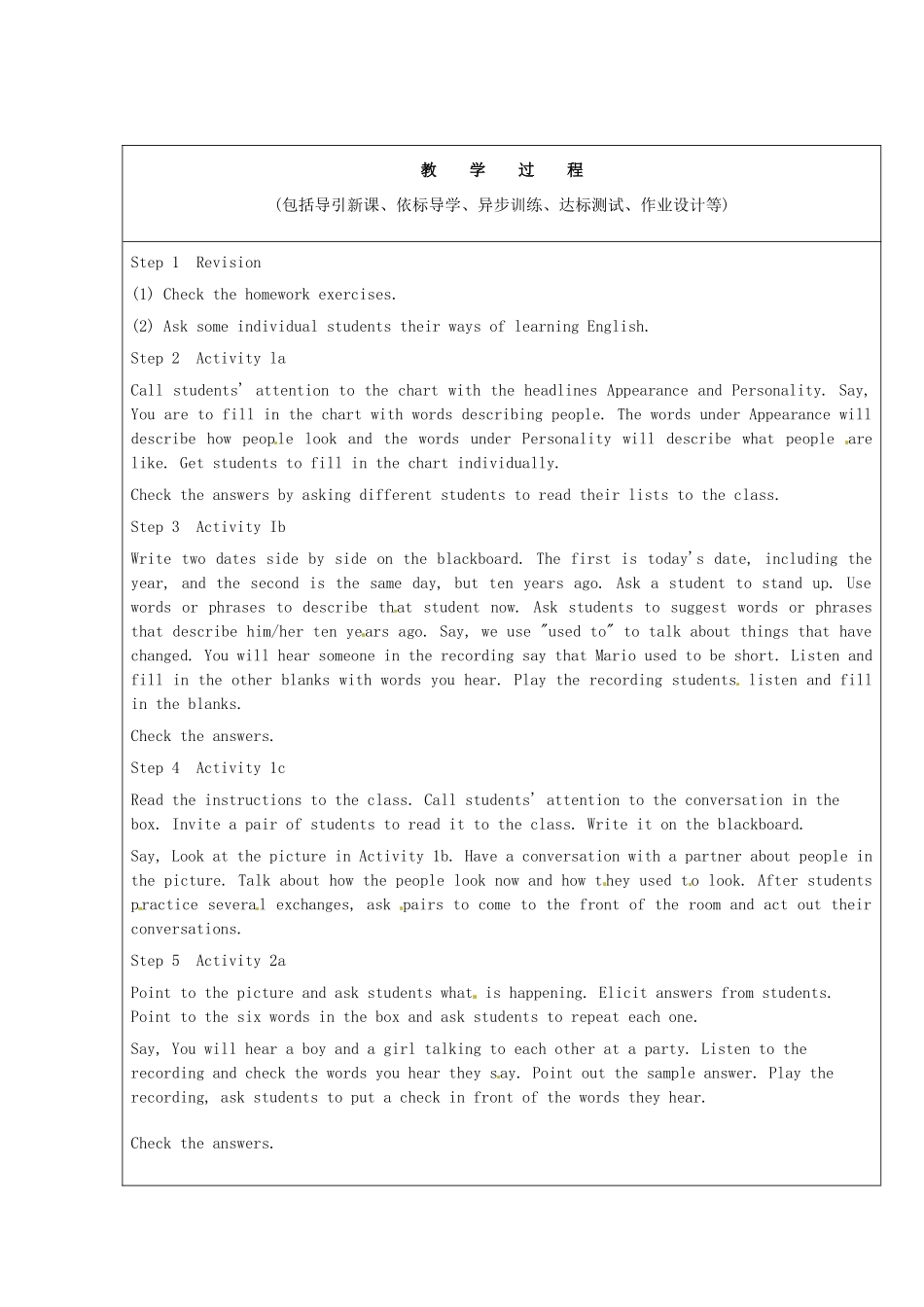 山东省龙口市诸由观镇诸由中学八年级英语下册《Unit 3 I used to be afraid of the dark Period 3》教案 鲁教版五四制_第2页