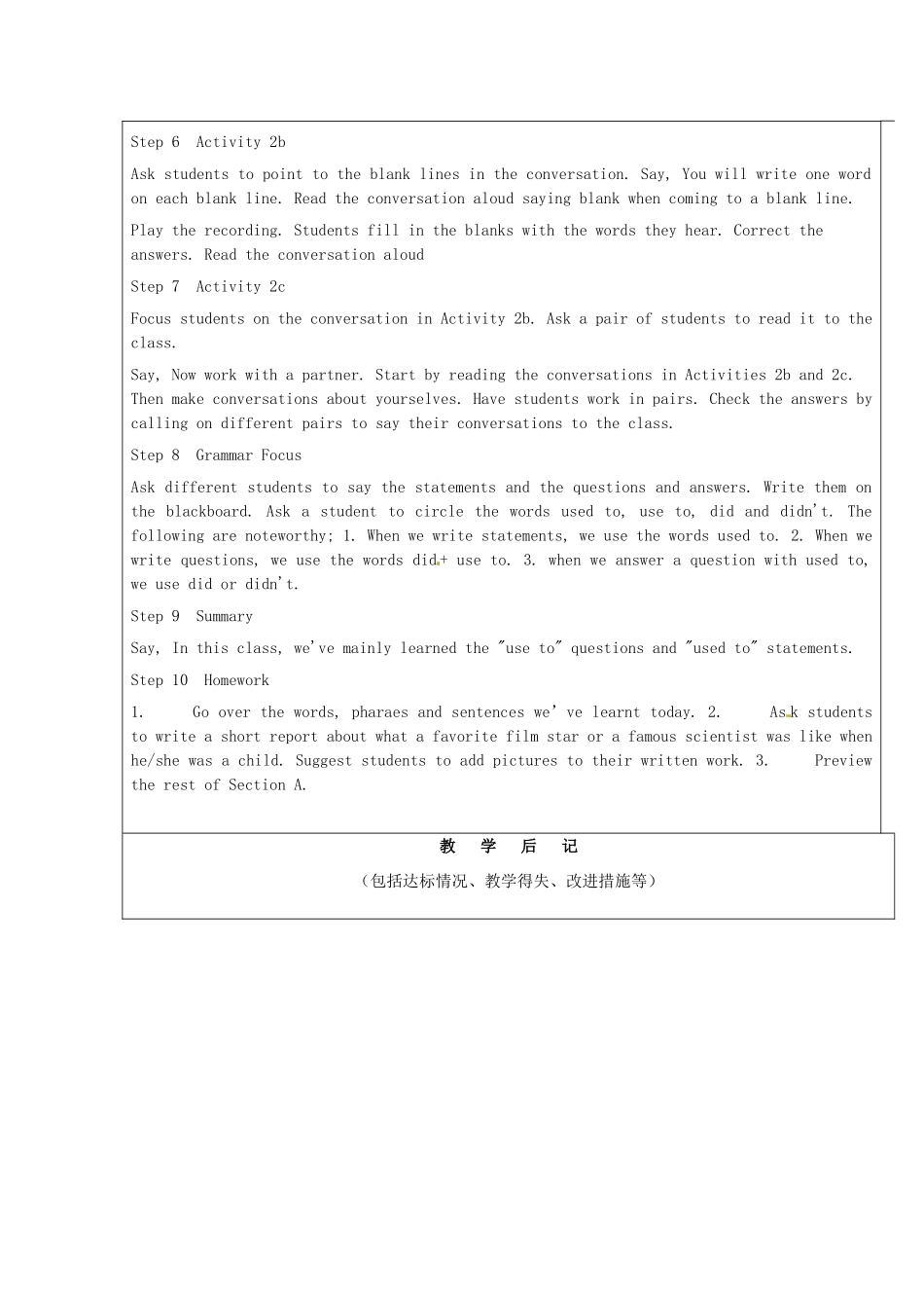 山东省龙口市诸由观镇诸由中学八年级英语下册《Unit 3 I used to be afraid of the dark Period 3》教案 鲁教版五四制_第3页