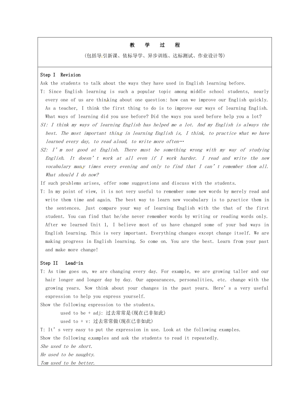 山东省龙口市诸由观镇诸由中学八年级英语下册《Unit 3 I used to be afraid of the dark Period 1》教案 鲁教版五四制_第2页