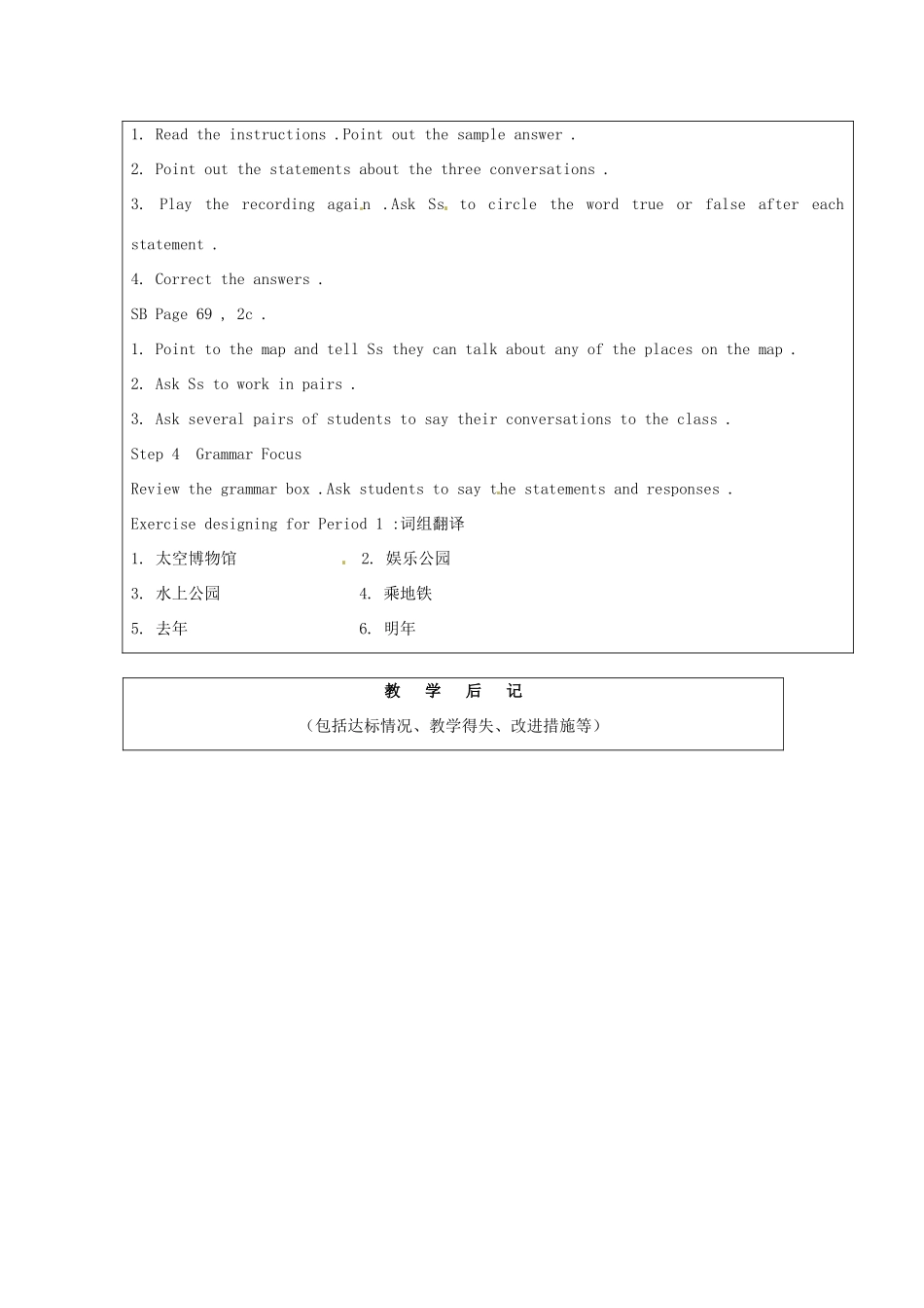 山东省龙口市诸由观镇诸由中学八年级英语下册《Unit 1 Have you ever been to an amusement park Period 1》教案 鲁教版五四制_第3页