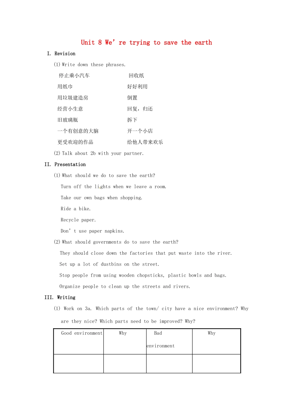 山东省龙口市诸由观镇诸由中学九年级英语全册《Unit 8 We’re trying to save the earth》教案5 鲁教版五四制_第1页