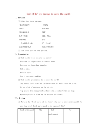 山东省龙口市诸由观镇诸由中学九年级英语全册《Unit 8 We’re trying to save the earth》教案5 鲁教版五四制